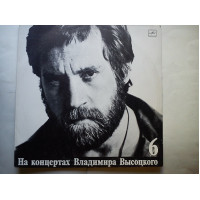 Альбом  На концертах В.Высоцкого  16 пластинок от №1 до №16и другие альбомы . Всего 21 шт