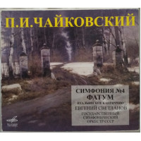 CD П. И. Чайковский - Симфония №4 Фатум Итальянское каприччио