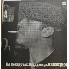 V. Vysotsky