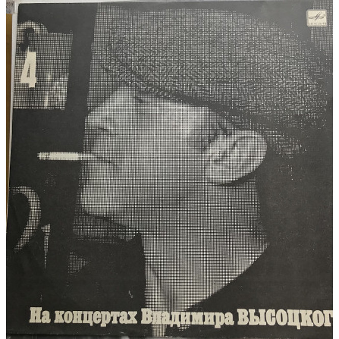 V. Vysotsky