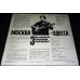 Na V. Vysotsky No. 3 concerts – Moscow-Odessa