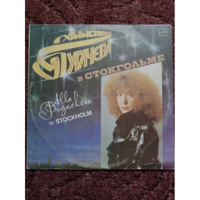 Alla Pugacheva – In Stockholm EX/EX+