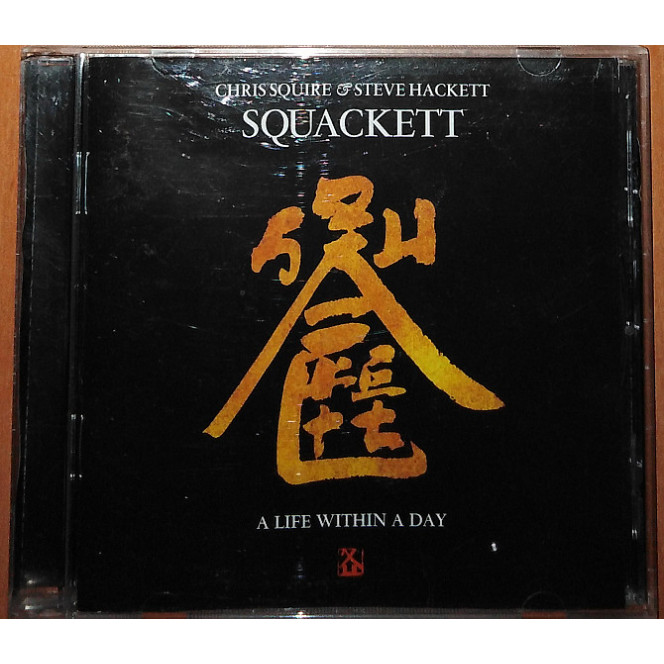 Squackett (Chris Squire & Steve Hackett) – A Life Within A Day (2012) (Prog Rock)