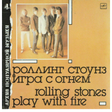 The Rolling Stones - Игра с огнём