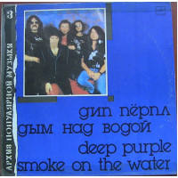 Deep Purple- Smoke on the water EX + | EX+ 90 грн