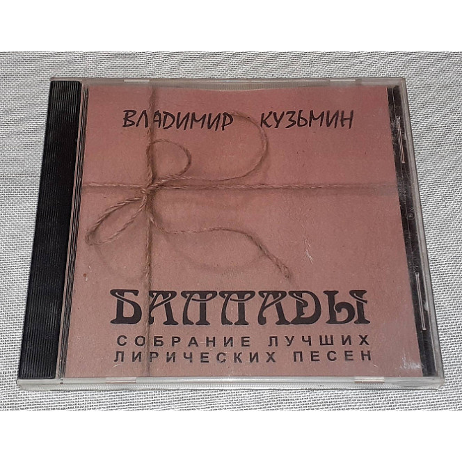 Vladimir Kuzmin - Ballads. Meeting of the Best Lyrical Pesen.