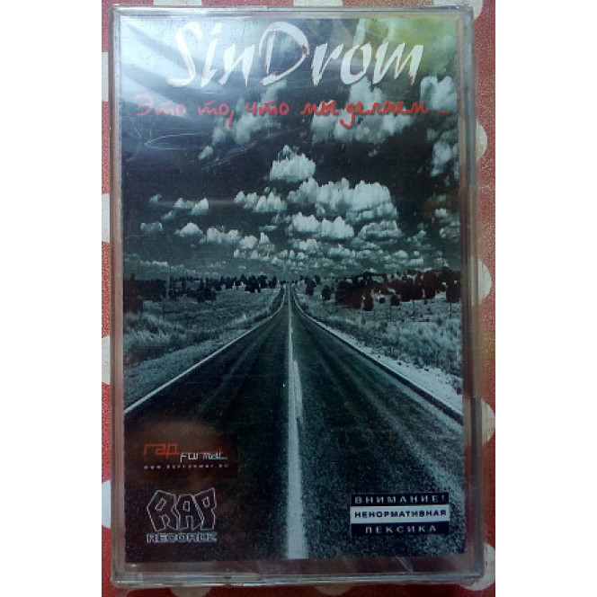 Sin Drom - Eto what we do 2003