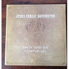 Jesus Christ Superstar - Jesus Christ superstar