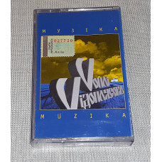 License Vopl_ V_doplyasova Cartridge - Muz_ka