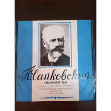 P.I. Tchaikovsky – Symphony N 6 (E. Svetlanov)