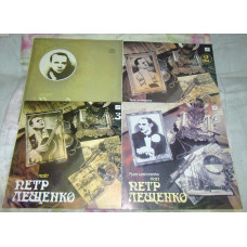 Vinilovie Poyets records Pyotr Leshchenko (lot) (2)