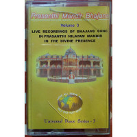 Various - Prasanthi Mandir Bhajans 2003