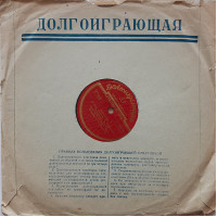 Фантазии на темы оперетт (Ж. Оффенбах, Р. Планкет) - С. Самосуд (1955) (10″)