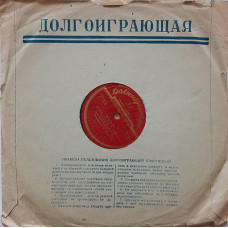 Фантазии на темы оперетт (Ж. Оффенбах, Р. Планкет) - С. Самосуд (1955) (10″)