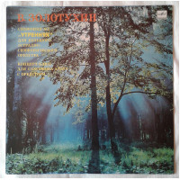 V. Zolotukhin – Symphony No. 2 morning / concert blues