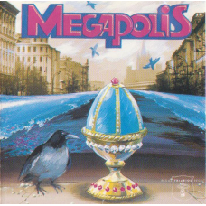 Мегаполис – Megapolis