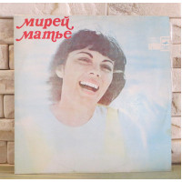 Mireille Mathieu – Lyubov And Life Melodiya