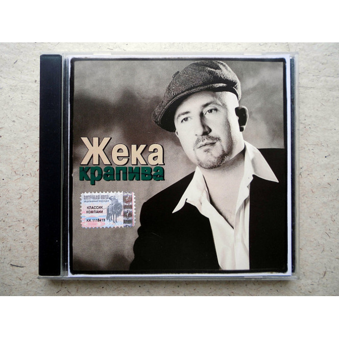 CD диск Жека - Крапива