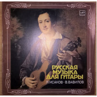 P. Isakov, V. Vavilov (Muzyk Dl Gitaras Russian) of 1950-60. Plastinka. M (Mint)/NM.