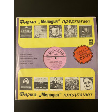 Vinyl record Sergey Sorokin guitar