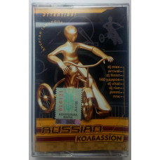 Various - Russian Kolbassion 2001