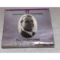 Фирменный Pavel Jouravlenko - Chanteurs de St-Petersburg (Lys)