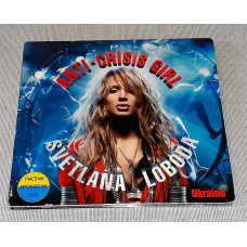 Лицензионный Svetlana Loboda - Anti-Crisis Girl