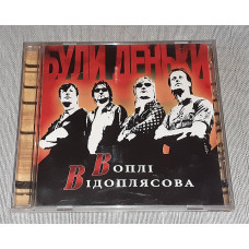 License Vopl_ V_doplyasova - Buli Denki