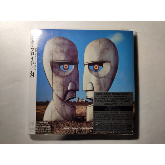 Pink Floyd -The Division Bell (Japan)