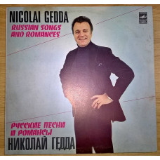 Николай Гедда (Русские Песни И Романсы) 1980. Пластинка. M (Mint) / NM