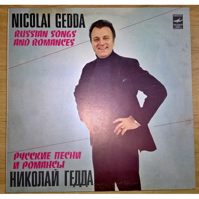 Nicolai Hedda (Russian Pesni And Romances) 1980. Plastinka. M (Mint)/NM