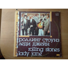 The Rolling Stones ‎роллинг стоунз Леди Джейн Lady Jane