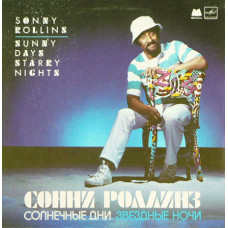 Sonni Rollins – Sunny Days, Starlit Nights