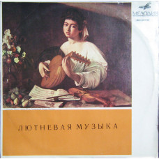 Vladimir Vavilov – Lyutnevaya Muzyk