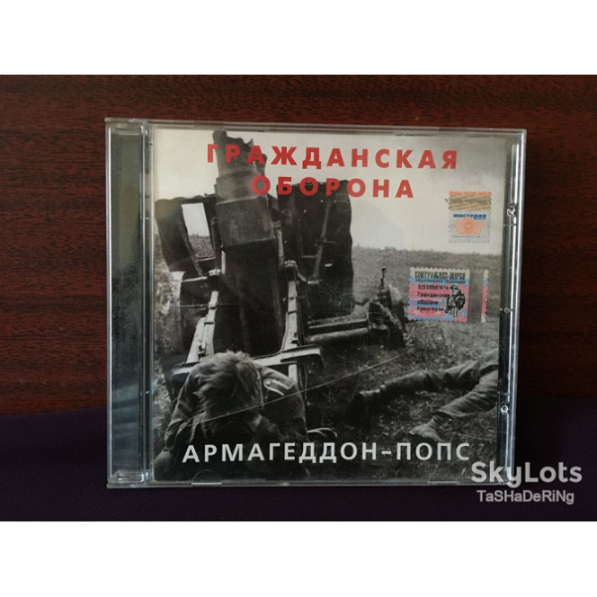 Civil defense - Armageddon-Pops (CHORUS) of CD of Litsenzi