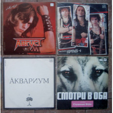 V. Kuzmin, Augustus, Cruise, Aquarium, etc. on vinyl