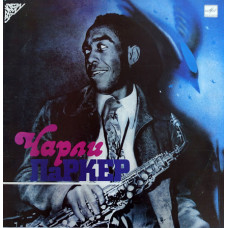 Charlie Parker (Riga Z.G.)