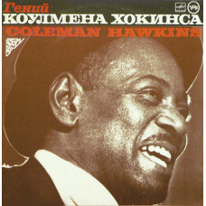 Coleman Hawkins – Koulmen Hawkinss (LZG) genius