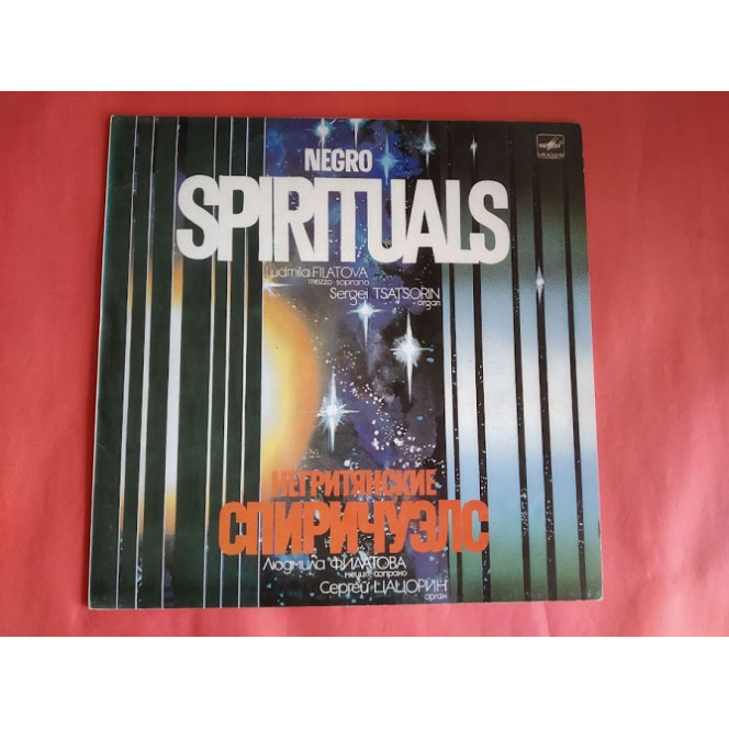 Lyudmila Filatova, Sergey Tsatsorin ‎ – Black Spirituals / Melody ‎ – C10 21833 009