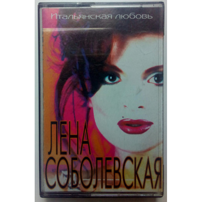 Lena Sobolevskaya-Italian love of 2000