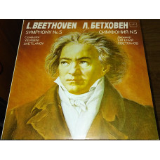 L. Van Beethoven – Symphony No. 5 (Deir. Svetlanov) (C10-17507-8)