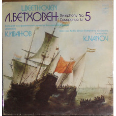 L. Beethoven ‎ – Symphony No. 5 to a minor, soch. 67 (33 CM 04287-88 (a))