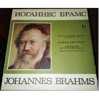 I. Brahms – Kontsert for a violin with orchestra re a major, soch.77 (D. Oystrakh) (C10 01861 006)