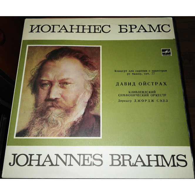 I. Brahms – Kontsert for a violin with orchestra re a major, soch.77 (D. Oystrakh) (C10 01861 006)