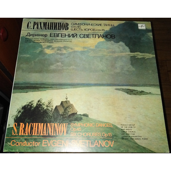 S. Rachmaninov – Symphonic dances soch.45 + Six choruses soch.15 (Deir.E. Svetlanov)