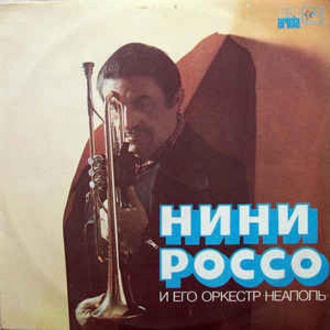 Nini Rosso - Napoli = Нини Россо И Его Оркестр ‎– Неаполь ( USSR ) LP