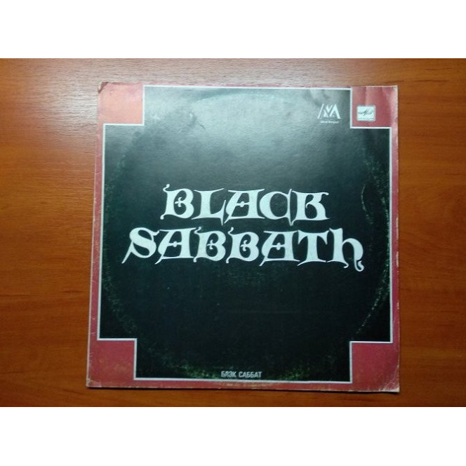 Black Sabbath ‎(Блэк Саббат) 1970