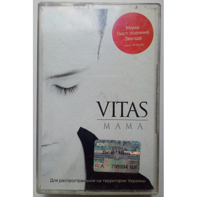 Vitas - Mother 2003(I)