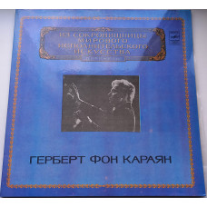 Herbert von Karajan / I. Brahms 2LP (Black tags) of NM