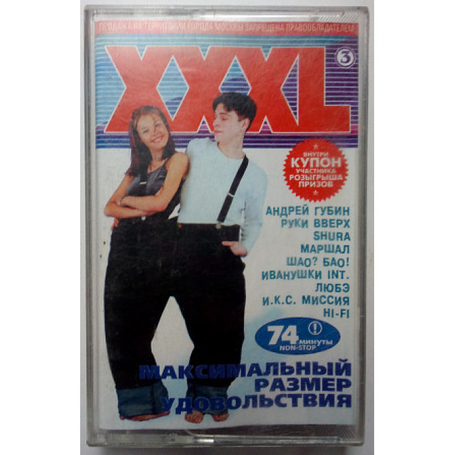 XXXL - Maximum size of pleasure No. 3 2000